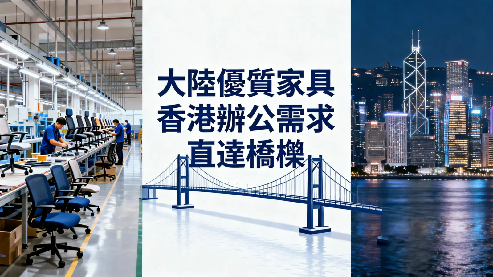 合勝辦公傢俱展廳